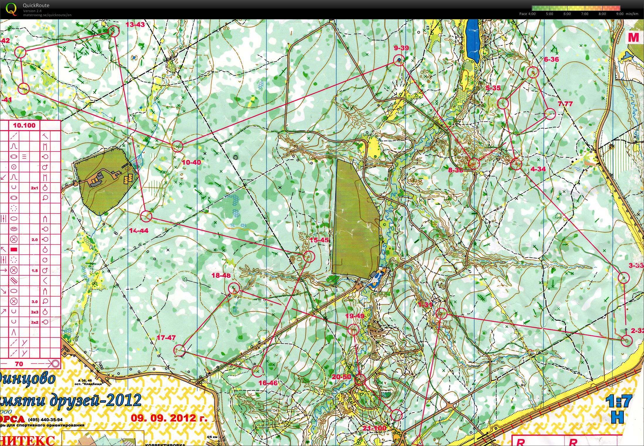 Памяти Друзей (2012-09-09)