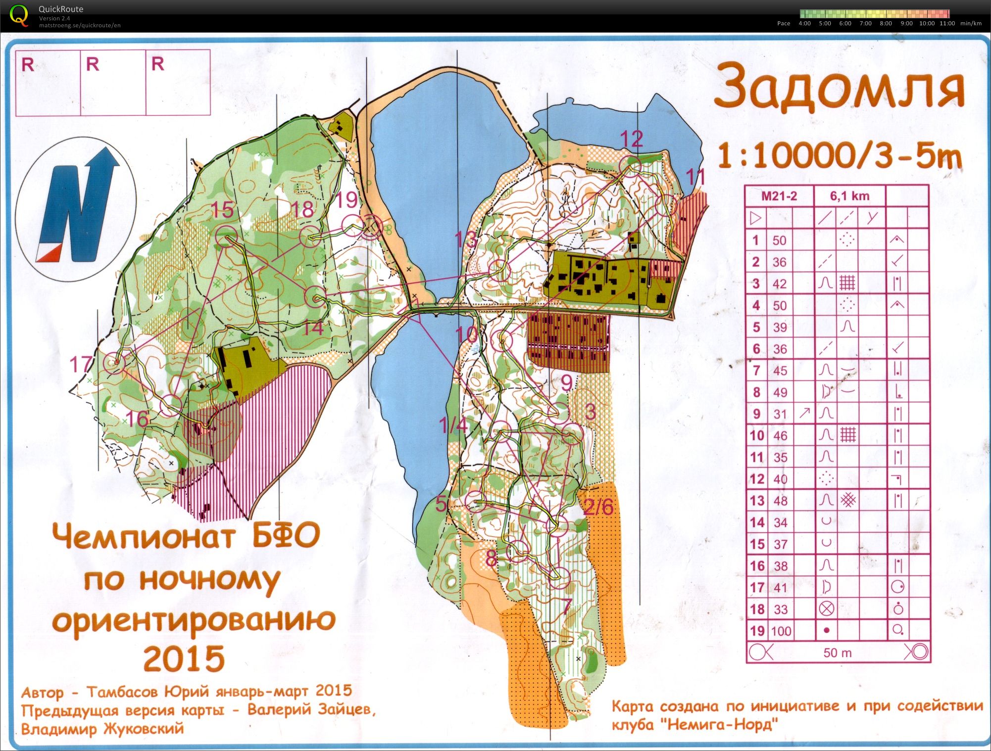 Belarus Champ - night (2015-04-14)