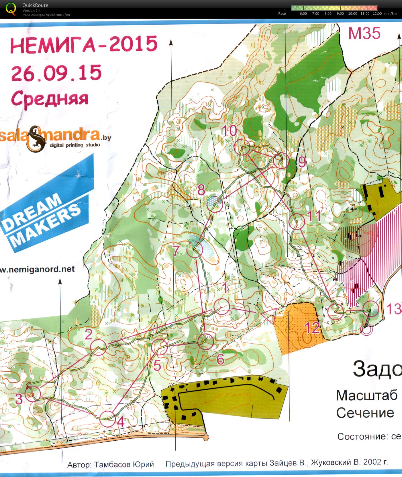 Nemiga-2015, Middle (2015-09-28)