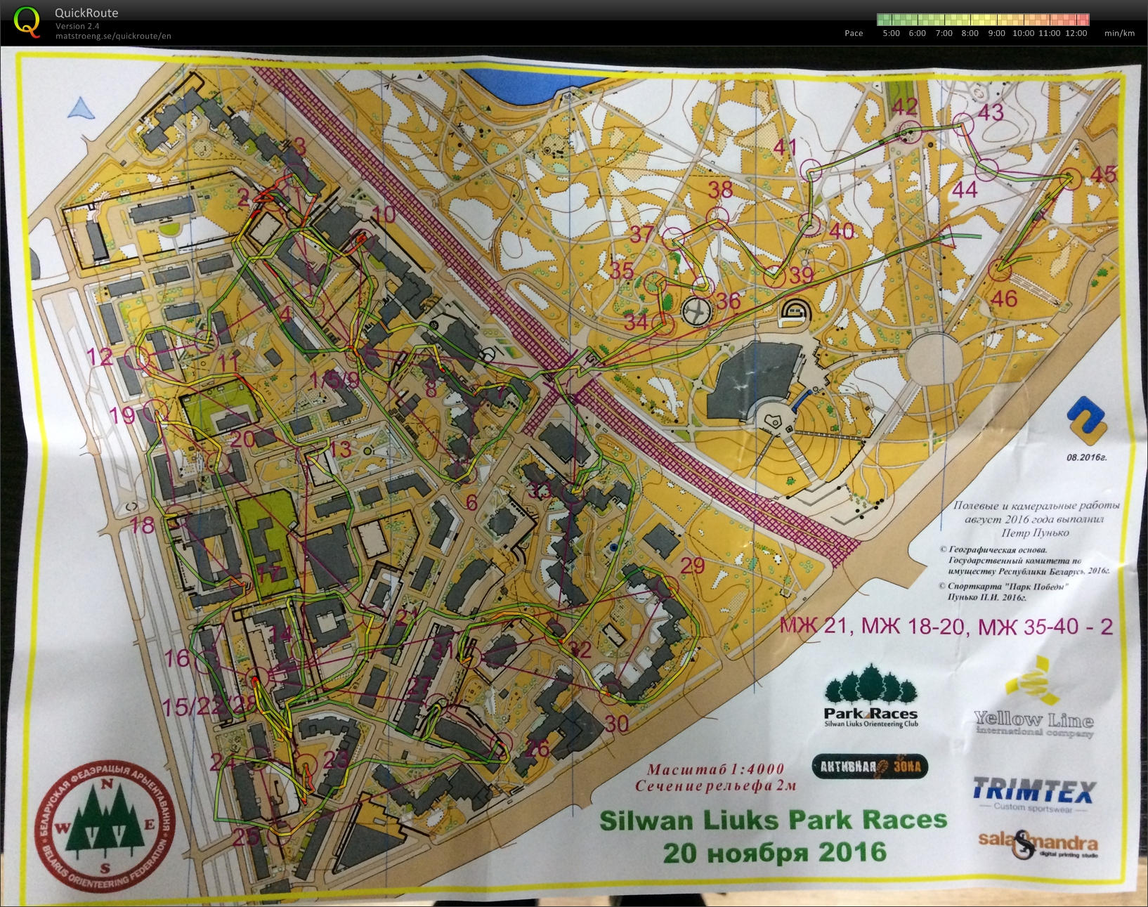 One Man Relay Silwan Liuks Park Races (2016-11-20)