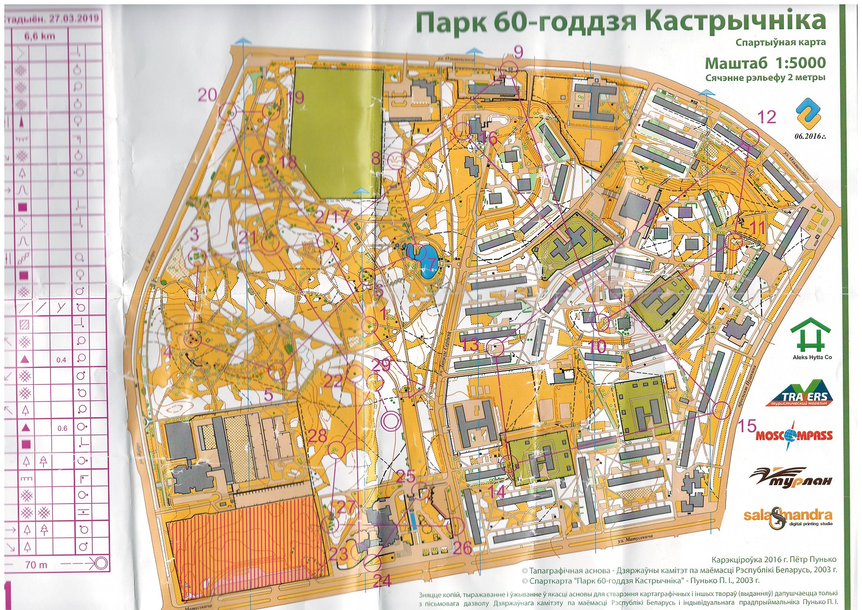 Зеленый Стадион, тур 2 (2019-03-27)