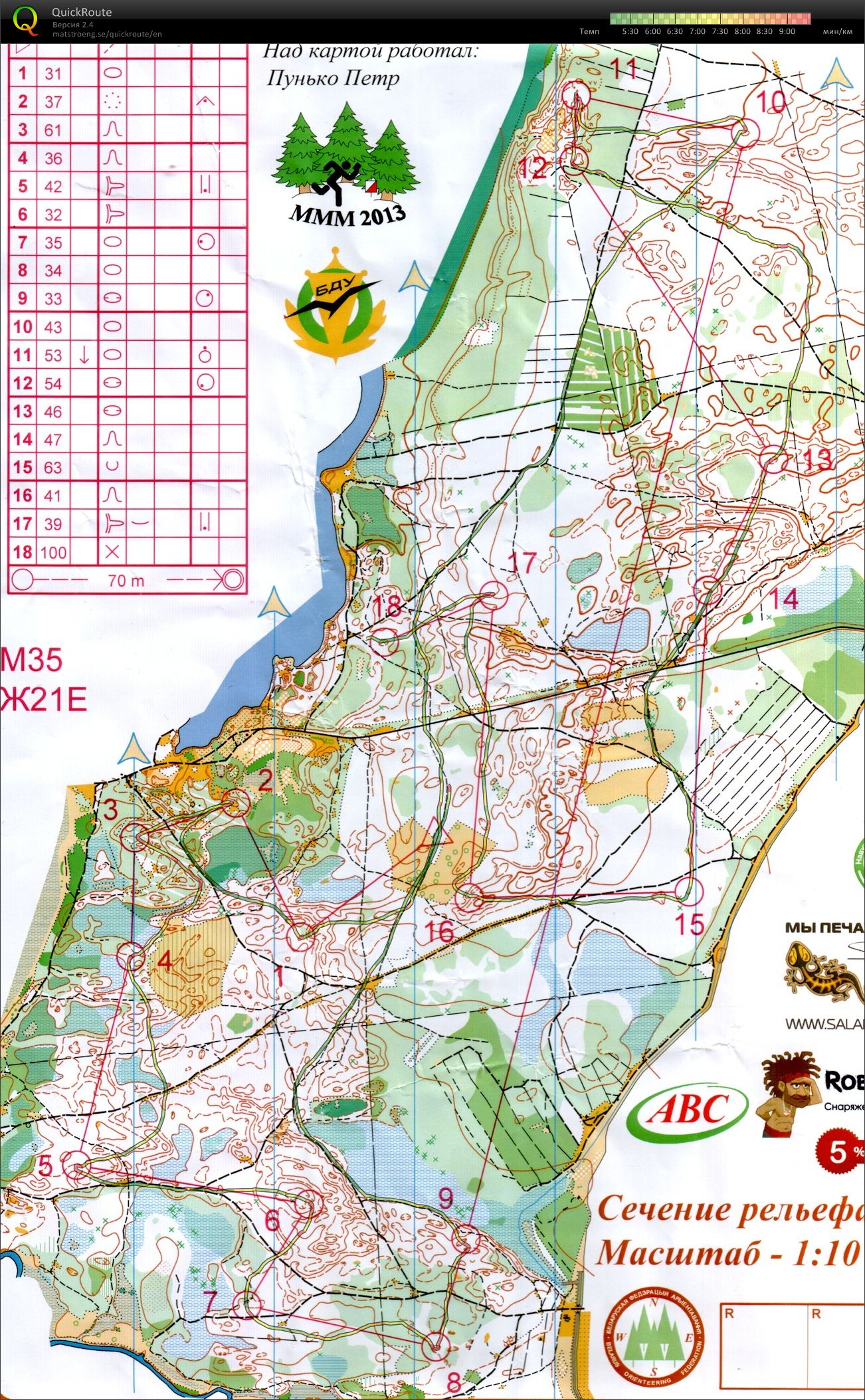 MMM 2013 (2013-05-05)