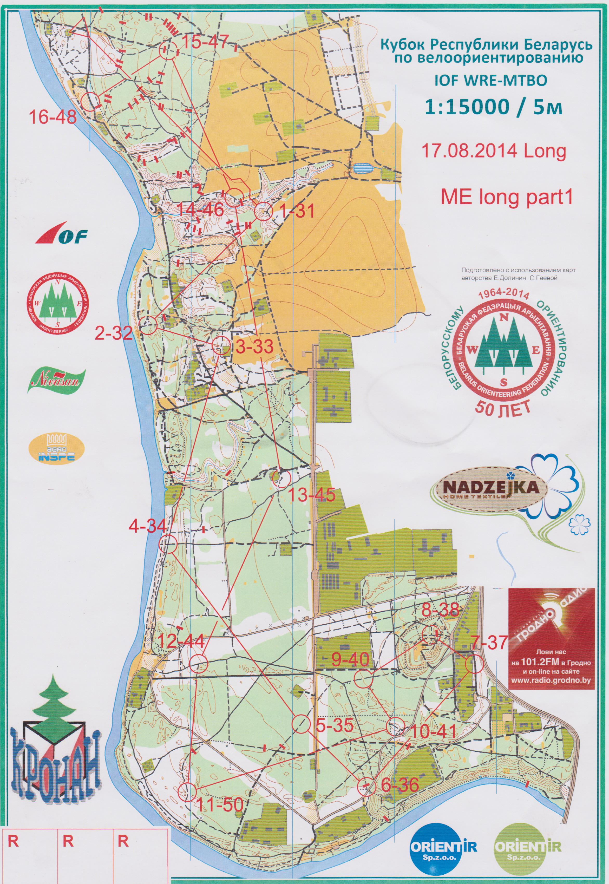 Кубок РБ по МТВО (WRE long) (2014-08-17)