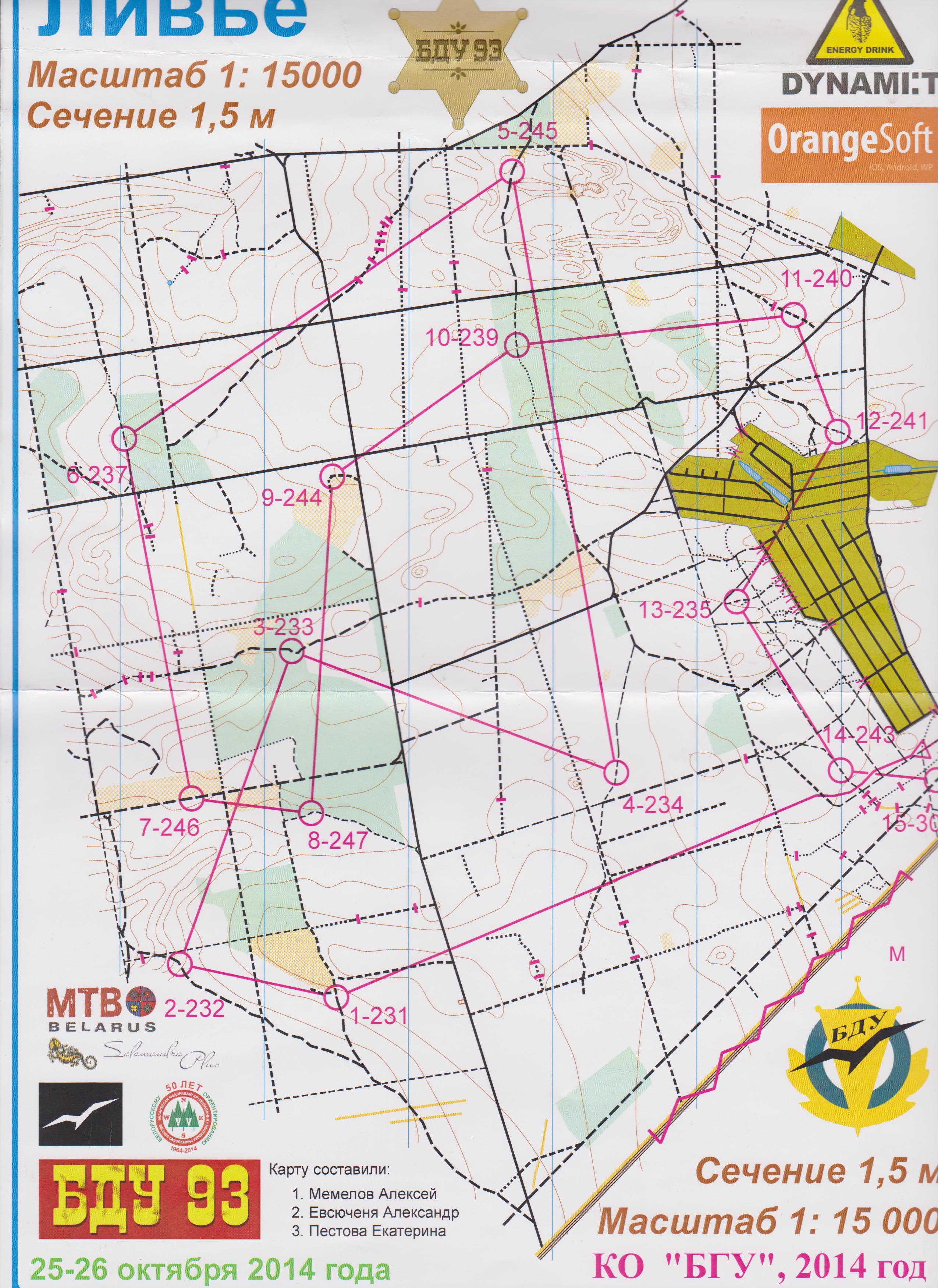 БГУ-93 (2014-10-25)