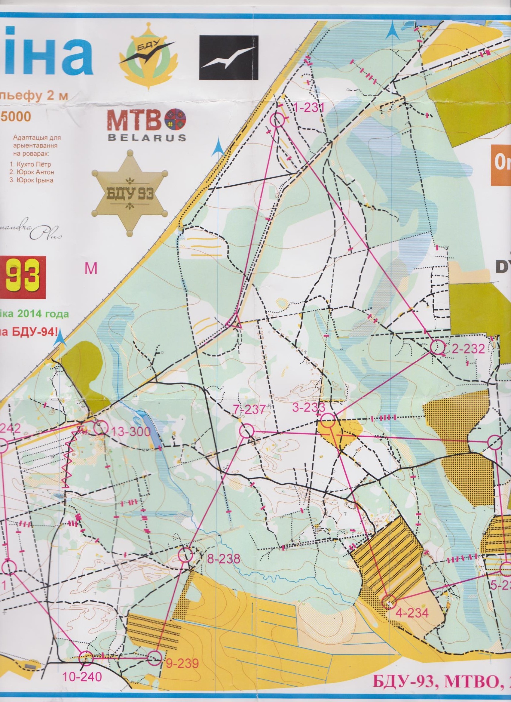 БГУ-93 (2014-10-26)