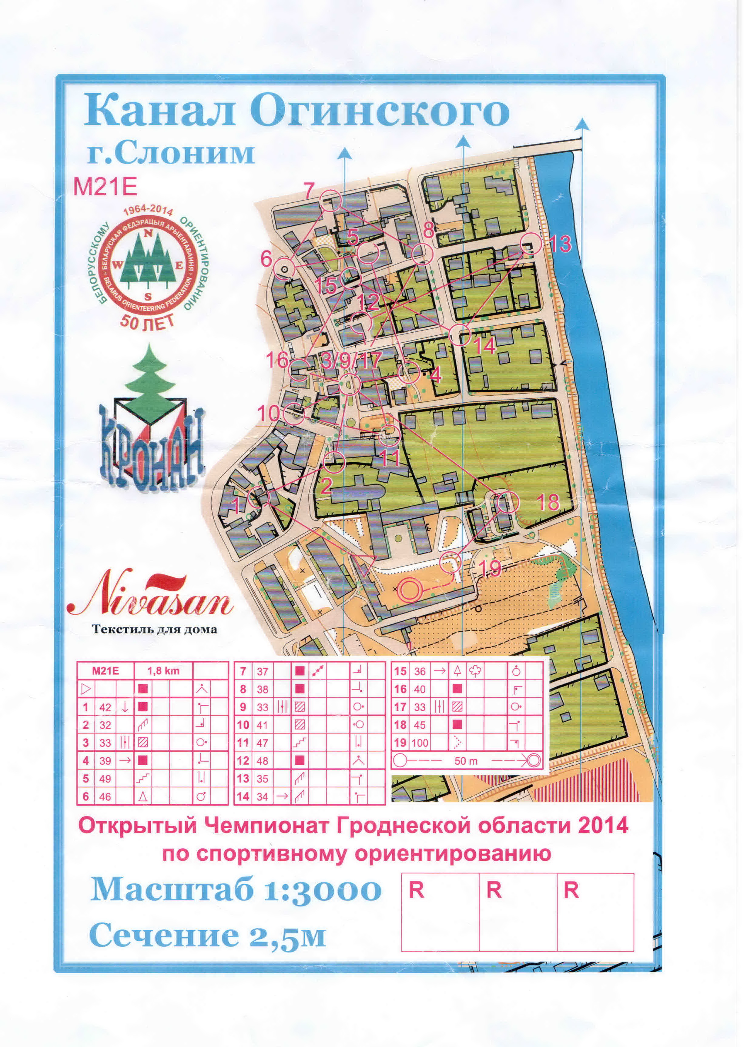 Чемп. Гродненской обл. (2014-11-08)