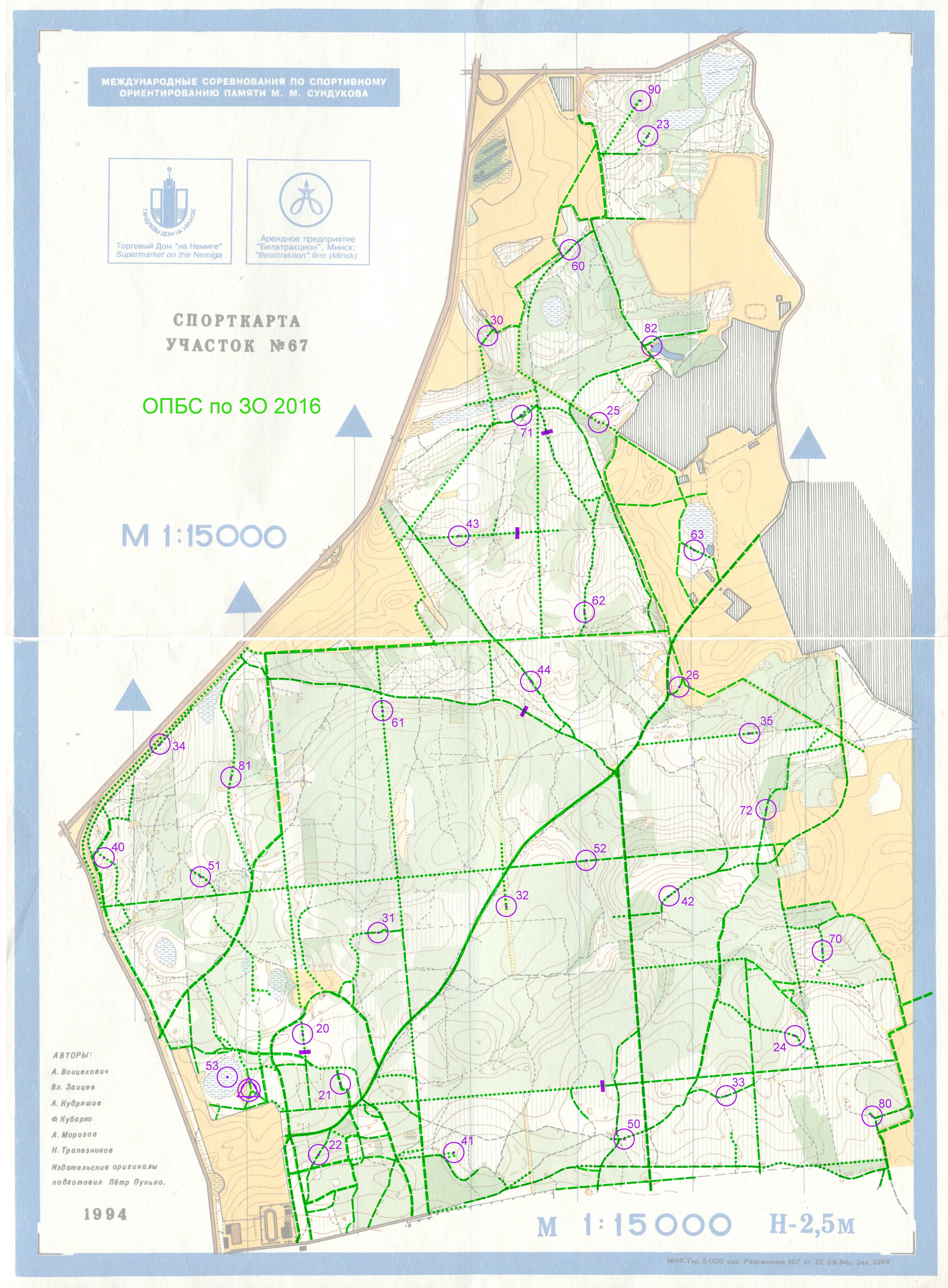 Открытое Первенство Боровлянского Сельсовета 2016  (2016-12-18)
