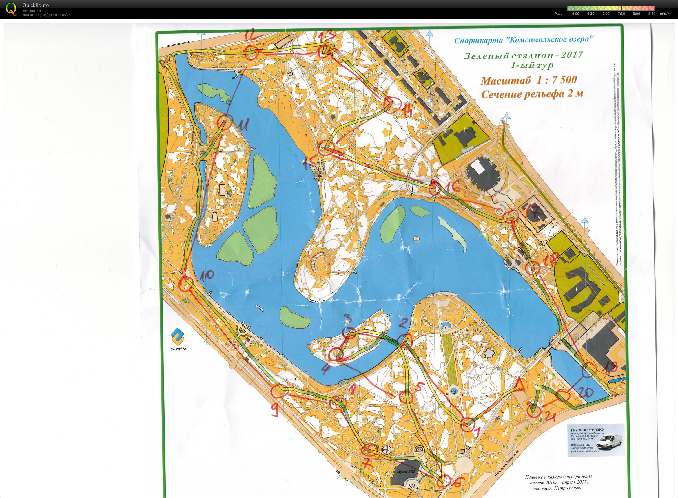 Зеленый Стадион. 1-ый тур (2017-04-05)