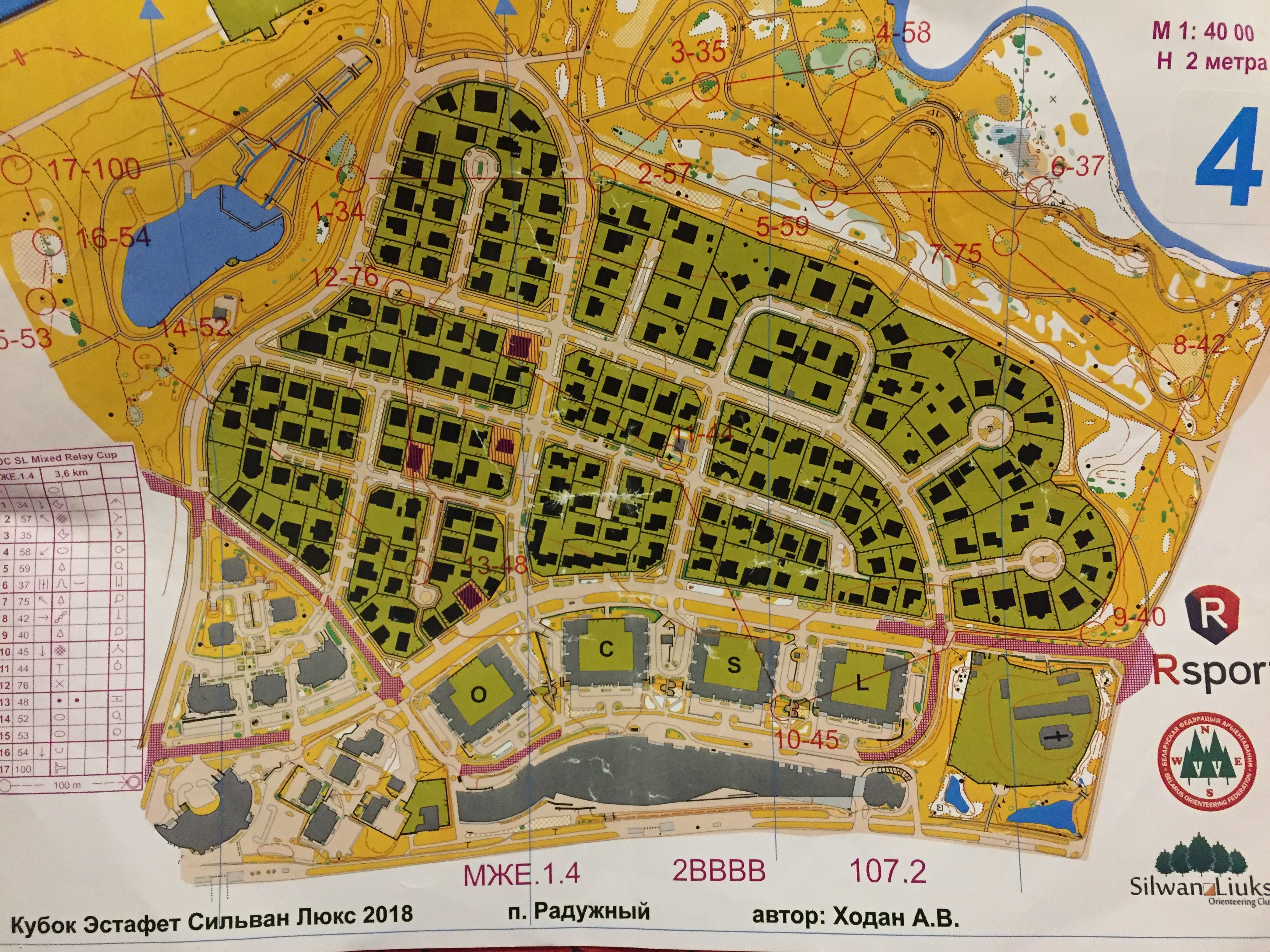 Кубок эстафет Сильван Люкс 2018 (2018-05-06)