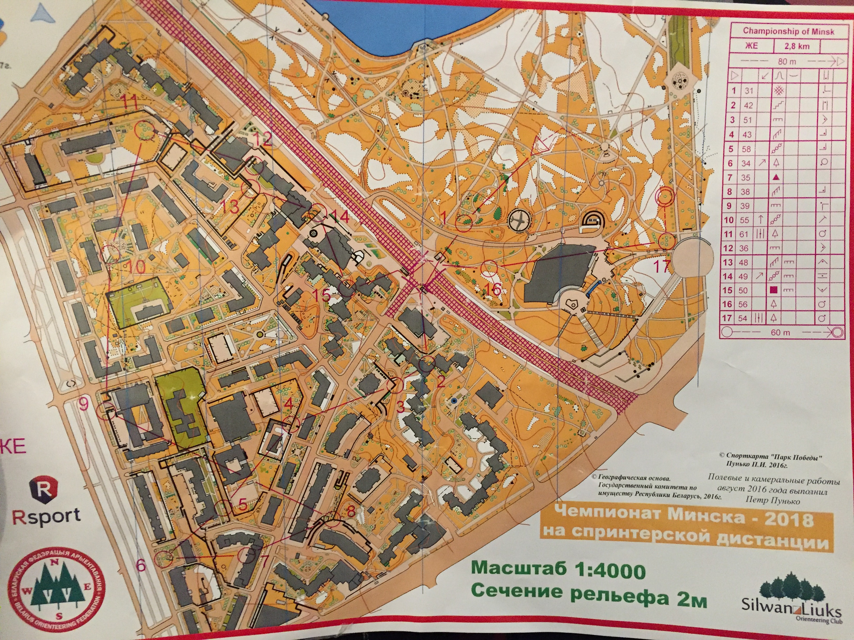 Чемп. Минска по спринтам 2018 (2018-05-05)