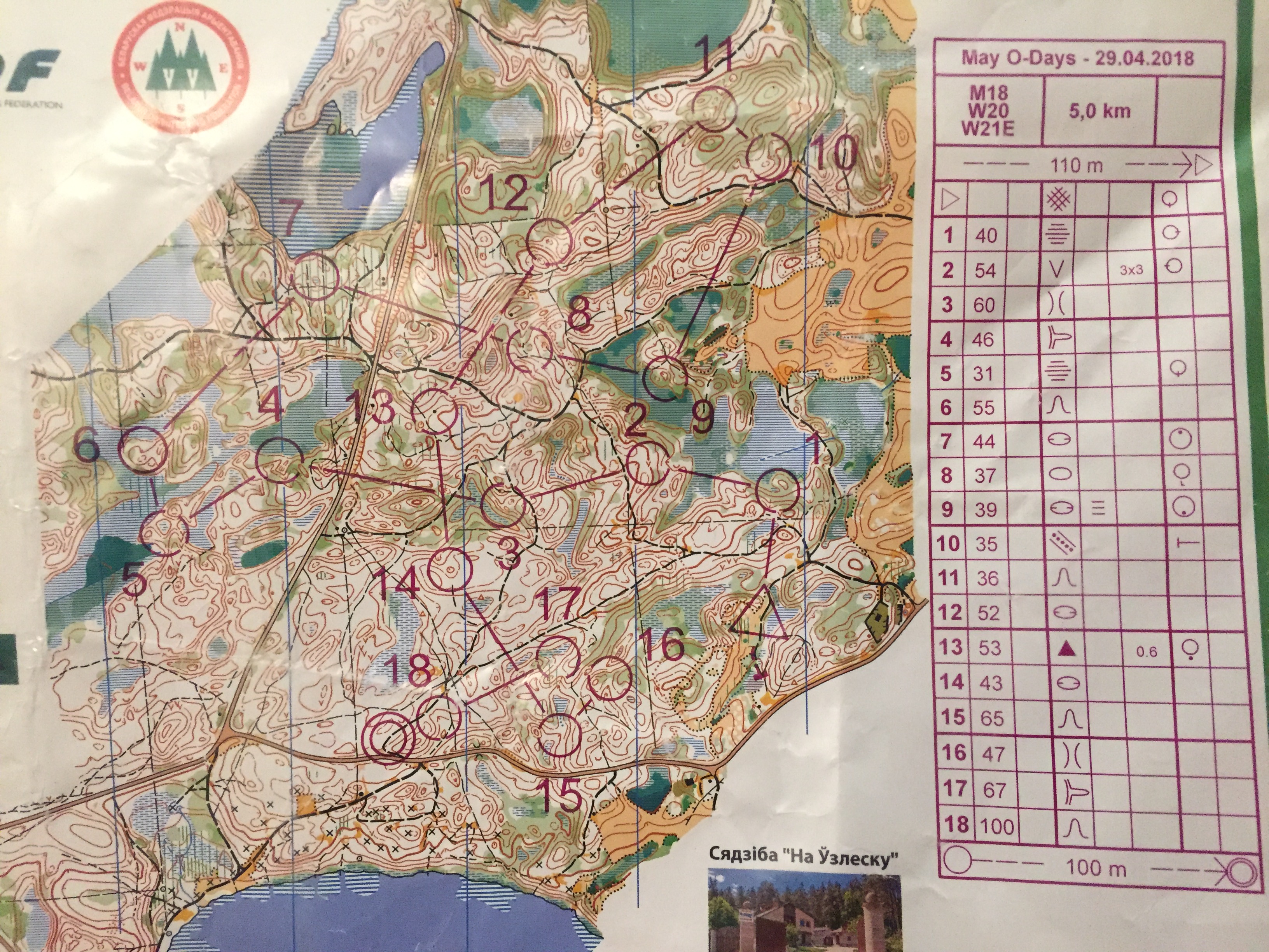 Майская Шматдзёнка 2018 (2018-04-29)