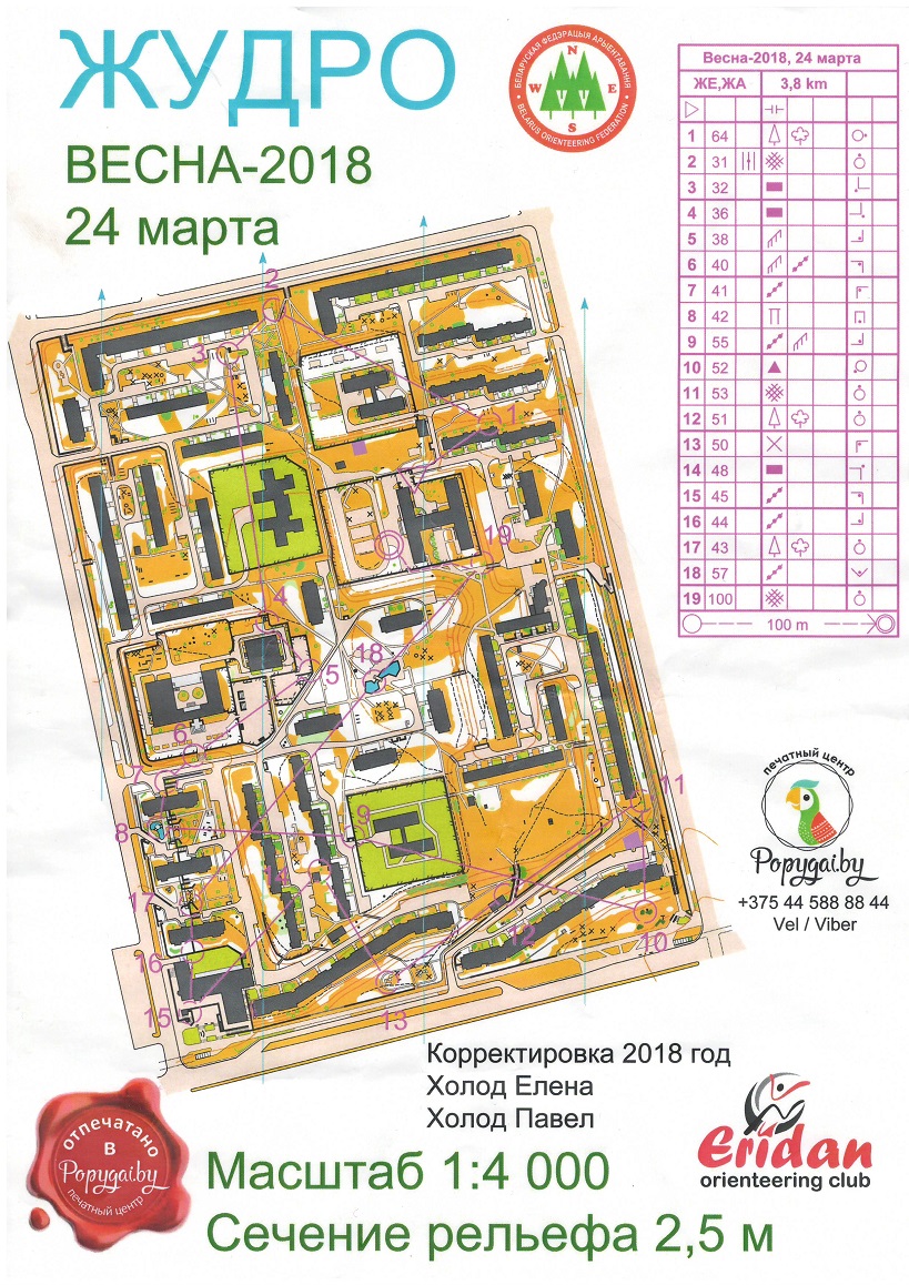 Весна 2018 (2018-03-24)