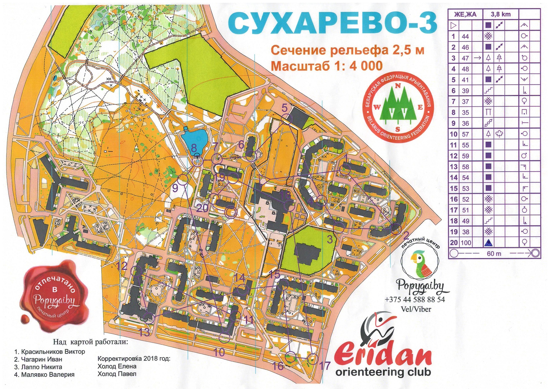 Весна 2018 (2018-03-25)