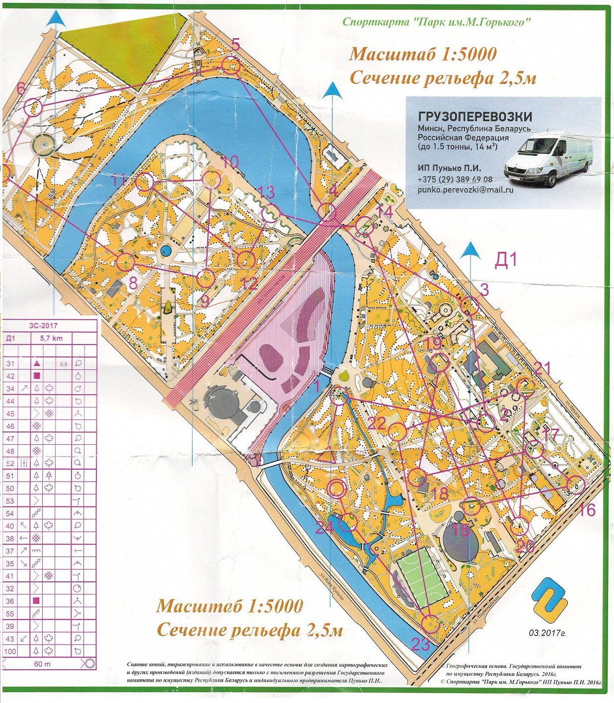 Зеленый Стадион (2017-04-19)