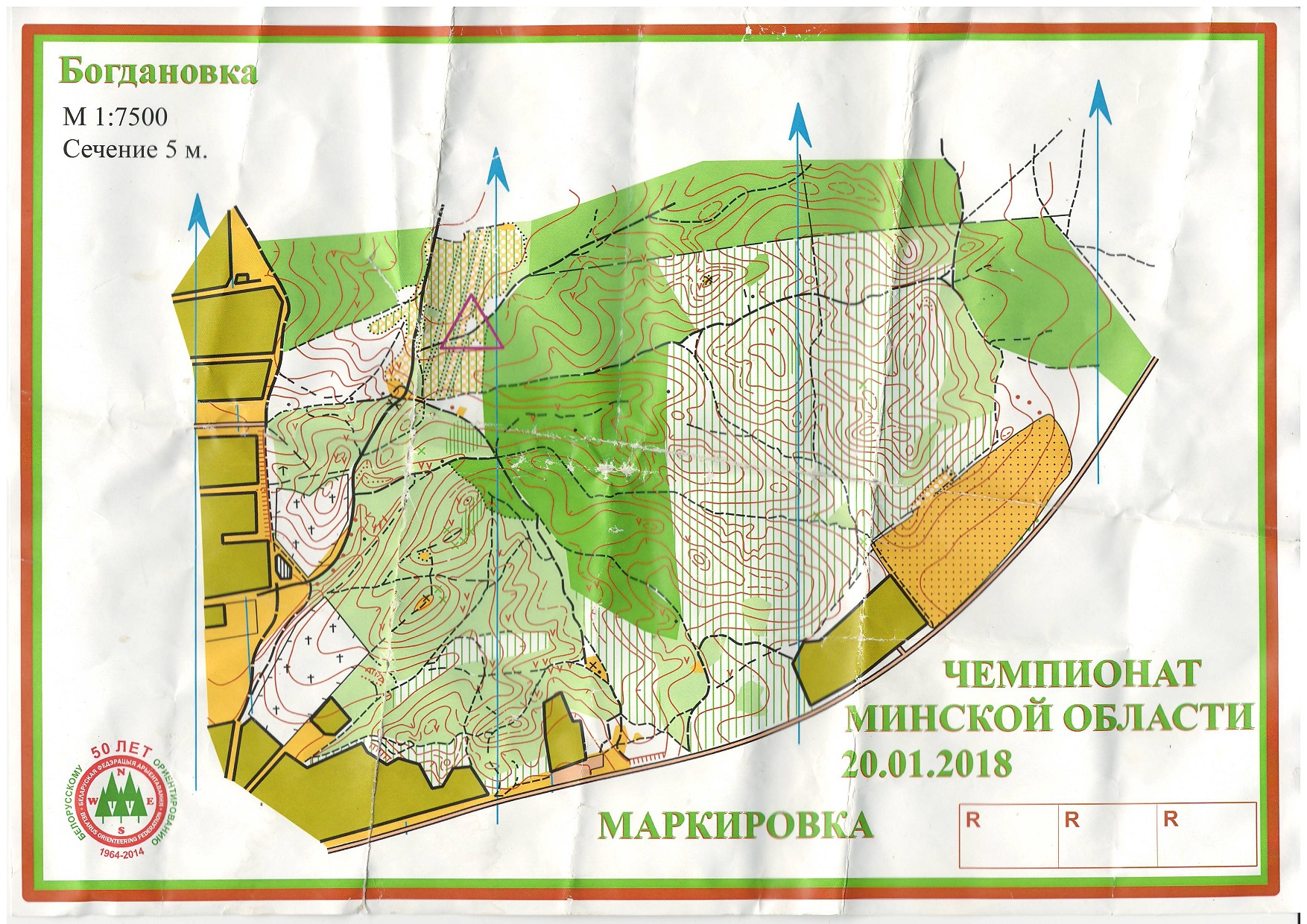 Чемпионат Минской Области (2018-01-20)